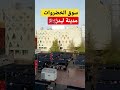 سوق الخضروات مدينة ليدز تصويري من أعلى مكان في المدينة