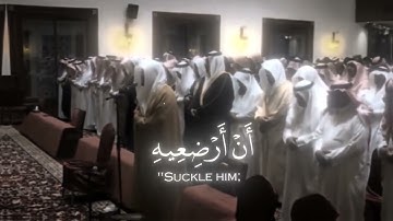 وأوحينا إلى أم موسى أن ارضعيه || أجمل تلاوة للشيخ ياسر الدوسري من صلاة التراويح || ماشاء الله 🌹🤍
