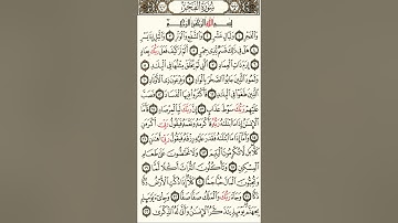 سورة الفجر بصوت الشيخ عبدالله الخلف