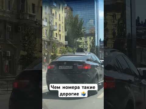 🔥Что выбрать? Дорогие номера или хорошую машину?🤯 #bmw #сынмеханика #авто #shorts