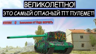 :    !    ! FV4005 wot blitz