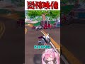 プレイ中に起こった怪奇現象がヤバい、、、【フォートナイト/ゆっくり実況/Fortnite/ネオンch】 #shorts