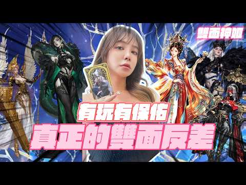 The Most F2P-Friendly Card Game Ever?! How is "Double-Faced Goddess" So Good-Looking AND Fun to P...