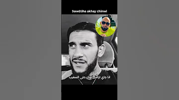 المافيا ديال روسيا ترد على نور الدين الشنوي قال ليه غنجي لك حتى للبلاد 