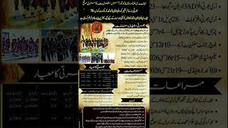 FC Balochistan North Jobs 2026 | Frontier Corps Recruitment Schedule & Requirements | Join Pak Army FC Balochistan North Jobs 2026 | Frontier Corps Recruitment Schedule & Requirements | Join Pak Army