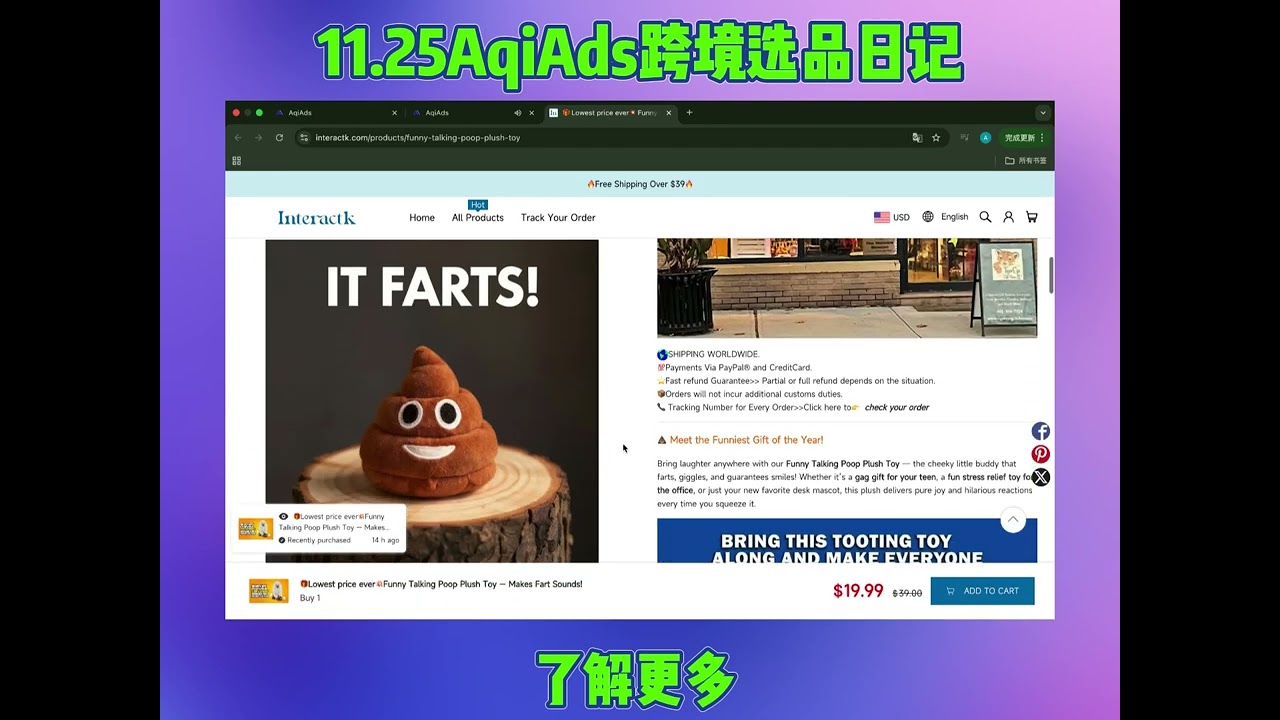 AqiAds Daily Product Picks – 2025.11.25| Facebook Ad Spy + Winning Product