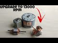How to increase speed of a DC motor| how to Upgrade a 12v DC motor rpm.