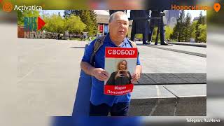 🟠Пикет в Новосибирске в поддержку политзаключенной журналистки