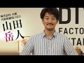 20180808 オープニング_JASEC_日本イーコマース学会_定例会