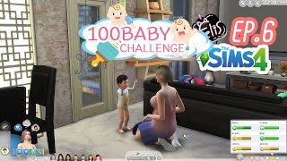 The Sims 4 : ?100 Baby Challenge Ep.6 ? -- ย้ายคอนโดใหม่