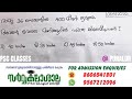 വേഗത സമയം ദൂരം #pscmaths