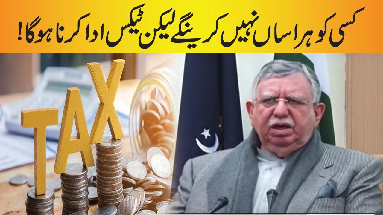 Members of Parliament Must Paid Tax | Finance Minister Shaukat Tarin Speech Today