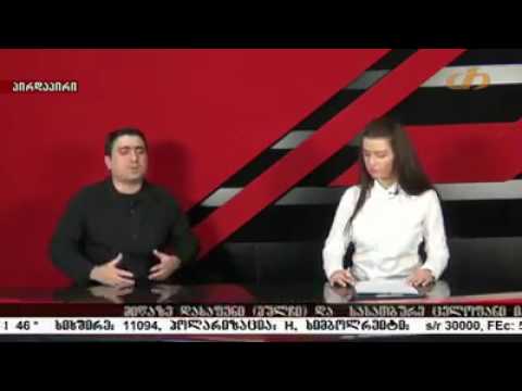 საქმეს გარემოცვა აფუჭებს