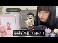 【開封】imdaDoll anne1.7 がおうちにきた