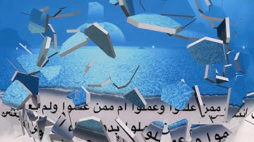 تدبر اهدنا الصراط المستقيم الي نهايه سورة الفاتحه