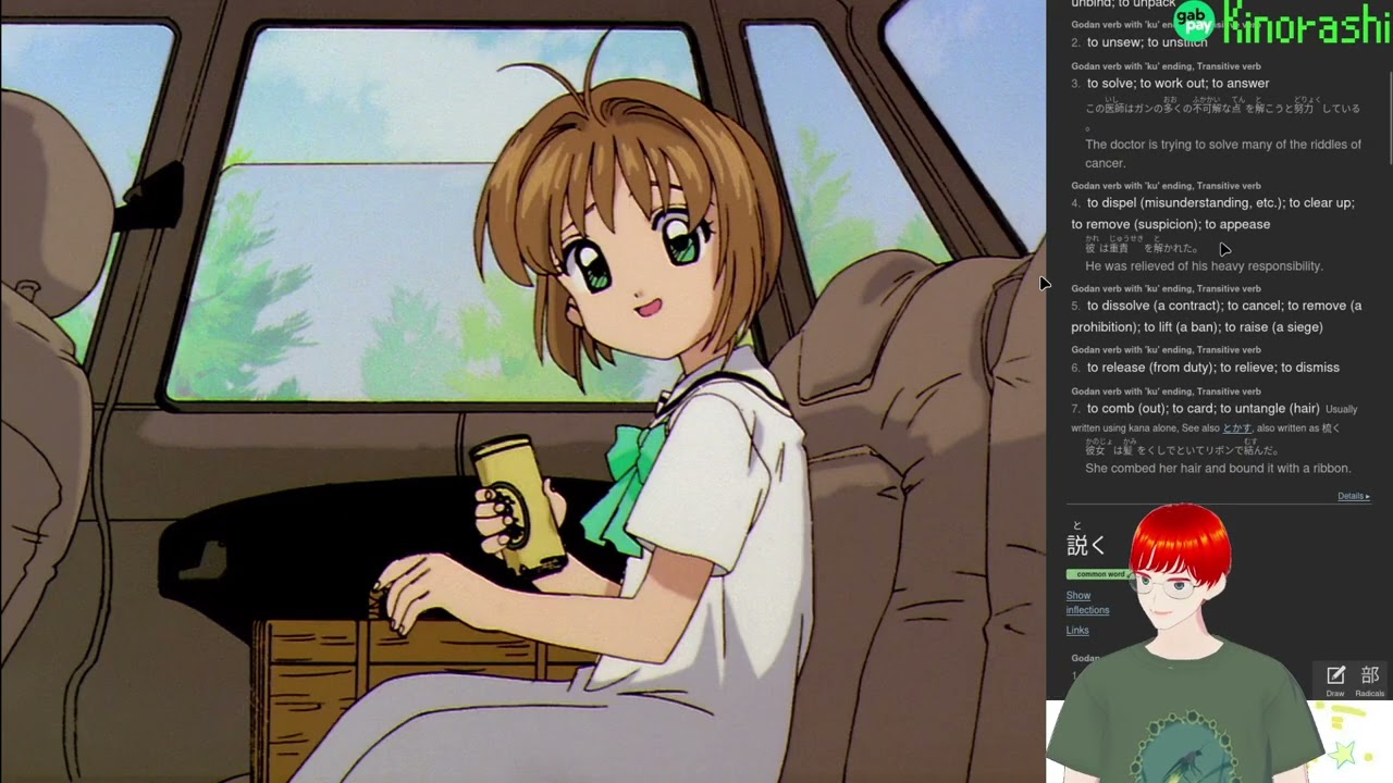 Japanese Immersion with Card Captor Sakura カードキャプターさくら Chapter 127