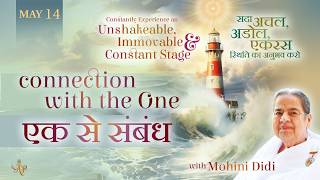 May 14, 2026 - Mohini Didi - एक से संबंध | Connection with the One