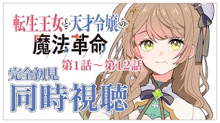 百合園える / Yurizono Eruの配信のサムネイル画像