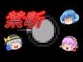 【バカゲーゆっくり実況】禁断！おたまじゃくしを成長させるゲーム【クラバン】