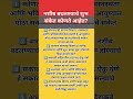 नशीब बदलण्याचे हे शुभ संकेत | Jyotish Tips Marathi #positiveenergy #vastu #marathivastu #sungod #yt