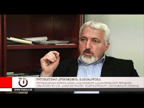 ოლიმპიური კომიტეტის განცხადება