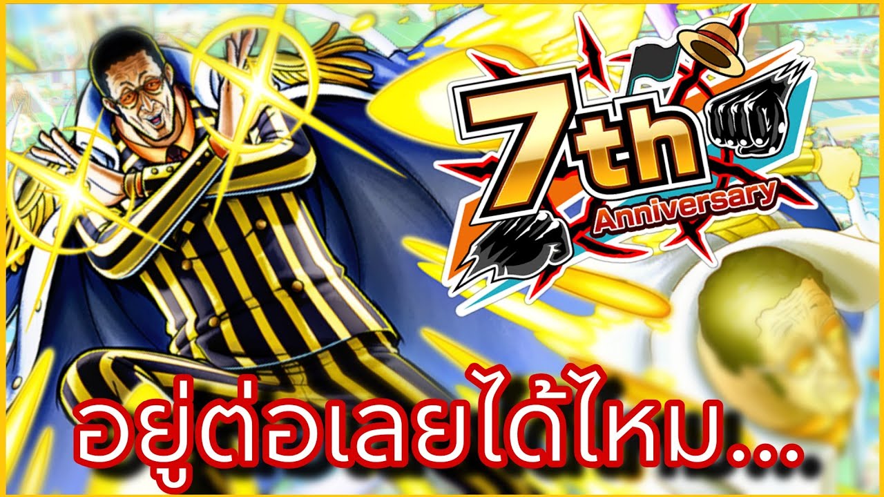 Onepiecebountyrush KIZARU EX กลับมาทวงบัลลังก์ สายหมัด อันดับหนึ่ง!!🔥🔥