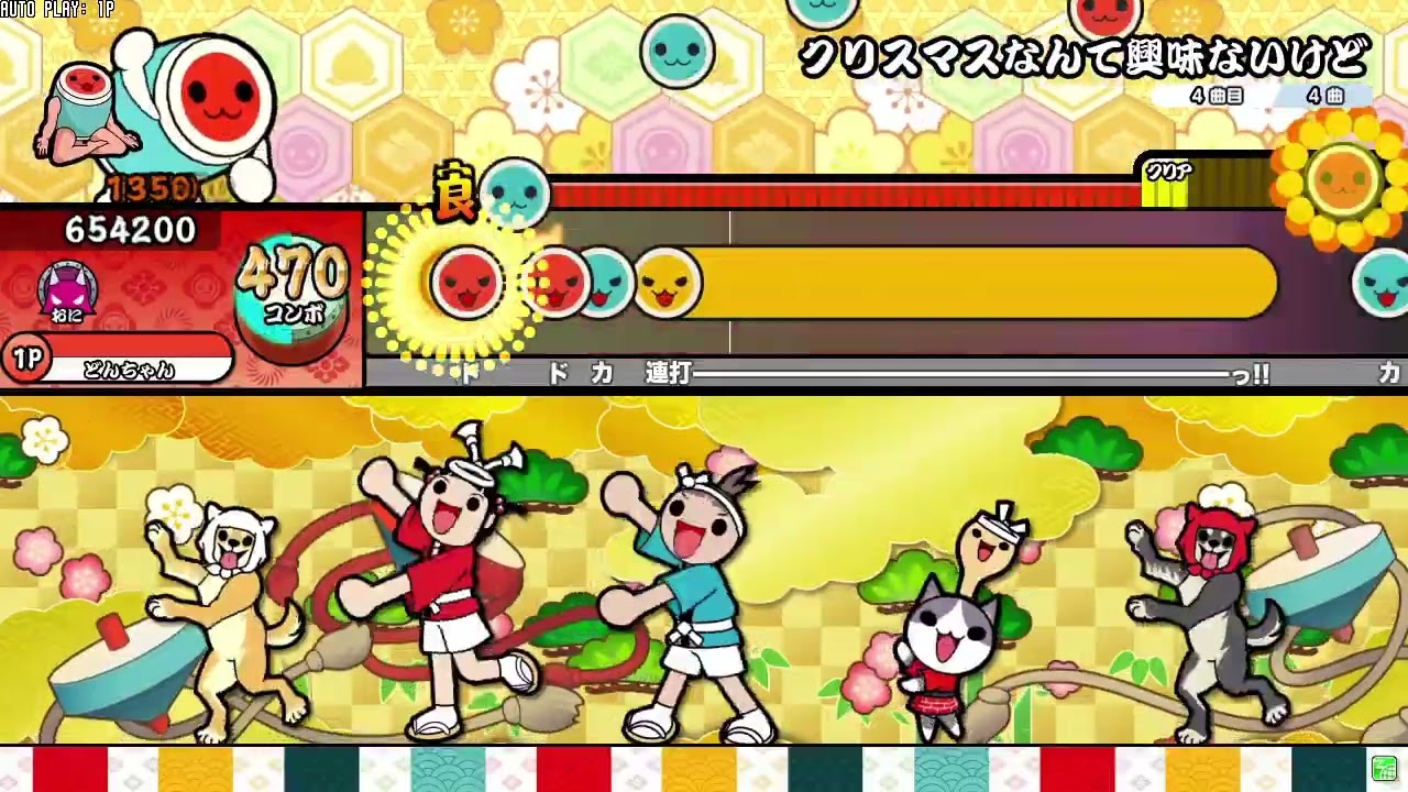 クリスマスなんて興味ないけど / かめりあ feat.ななひら【創作譜面 / TNDE】