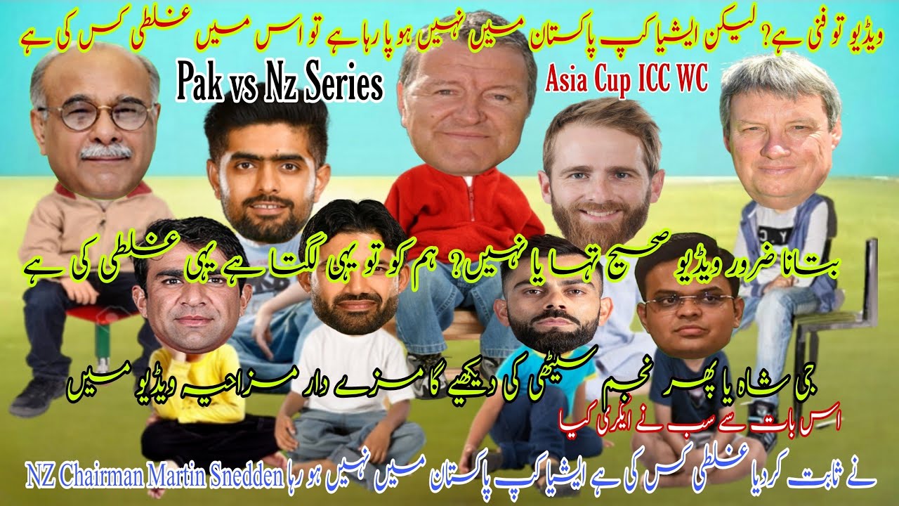 cricket-comedy-asia-cup-and-icc-wc-2023-pak-vs-nz-series-2024-funny