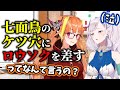 【インドネシア語講座】ココ会長からろくでもない質問ばかりされてヘロヘロになるレイネ【ホロライブID切り抜き/パヴォリア・レイネ/桐生ココ/日本語翻訳】