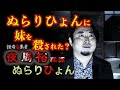 【怪談　夜馬裕】～「怪奇蒐集者　夜馬裕　酩譚」より
