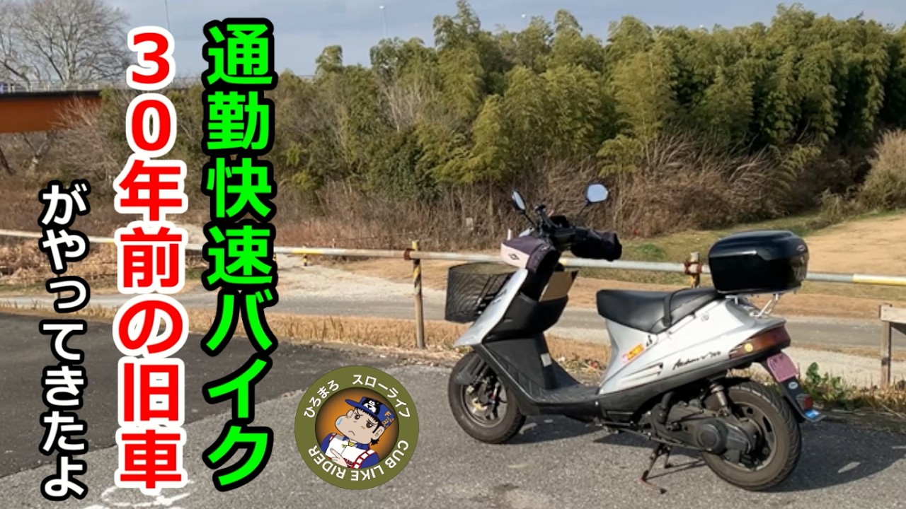 売れました！ 動画有り SUZUKI アドレス V100 元祖通勤快速 原付2種 I acquired a Suzuki Address V100-1, a popular commuter scooter