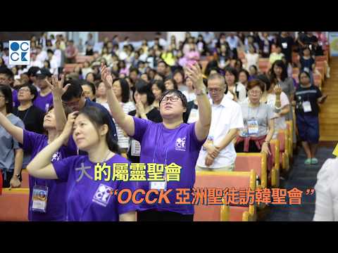 2020 OCCK Promotion Video 1 - OCCK 2020 宣傳影片 2