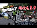 JET SL改155好快！。。。好快就被臨檢了？