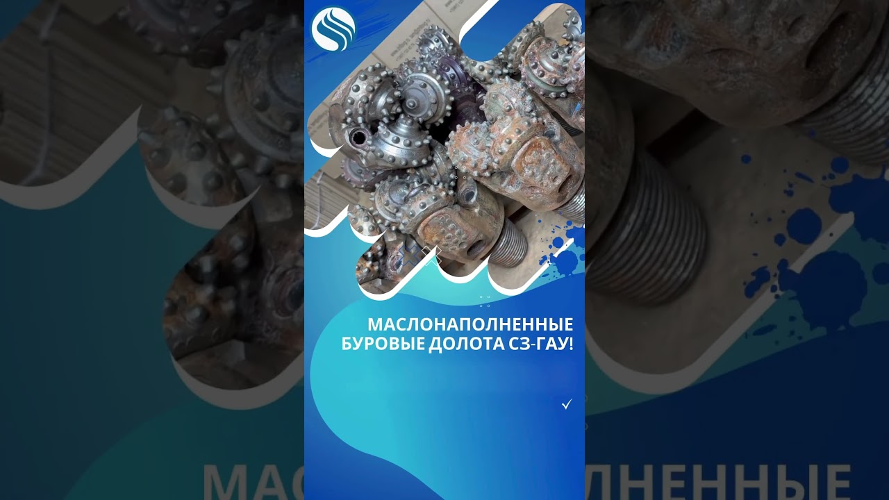 Долота импорт: D123,8, D127, D142,9, D152,4, D215,9  и пр. +79671316999 