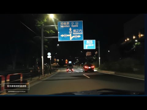 【前面展望】南多摩尾根幹線道路西側 (多摩卸売市場前~町田街道まで) YouTube