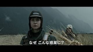 『エイリアン：コヴェナント』予告編