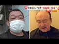 クマに大外刈りで九死に一生…生還者の共通点は「姿勢を低く」防御姿勢は「余裕なかった」が重傷化防ぐ効果アリ
