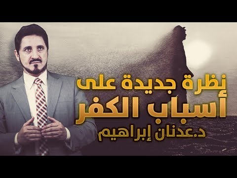 فيديو: نظرة جديدة على الأساسيات