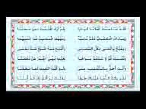 منظومة تائية أبو إسحاق الألبيري إلقاء القارئ بدر التركي مكتوبة 1