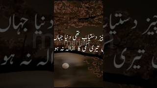 Download Lagu Teri Kami Ka Azala Na Ho Saka | Heart Touching Emotional Poetry #ghazals #yaad #javedali #ytshorts MP3