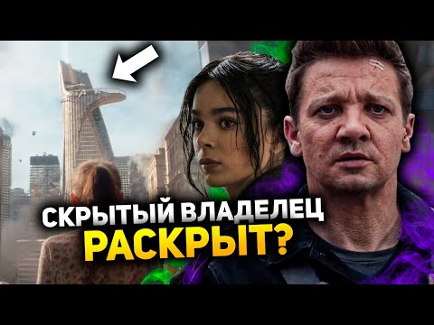 Секретный покупатель башни