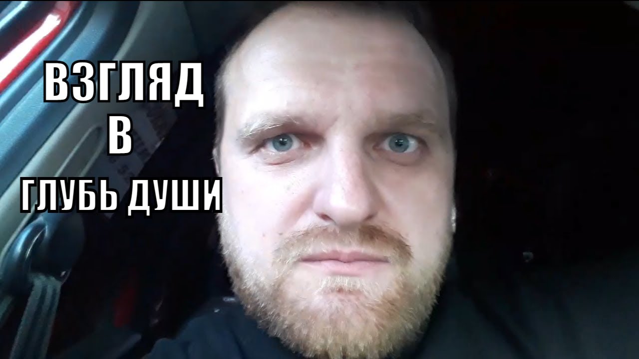 Взгляд в душу │ Клипы с MostCRAZYvan