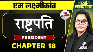 राष्ट्रपति ( President ) FULL CHAPTER | Indian Polity Laxmikanth Chapter 18 | OnlyIAS