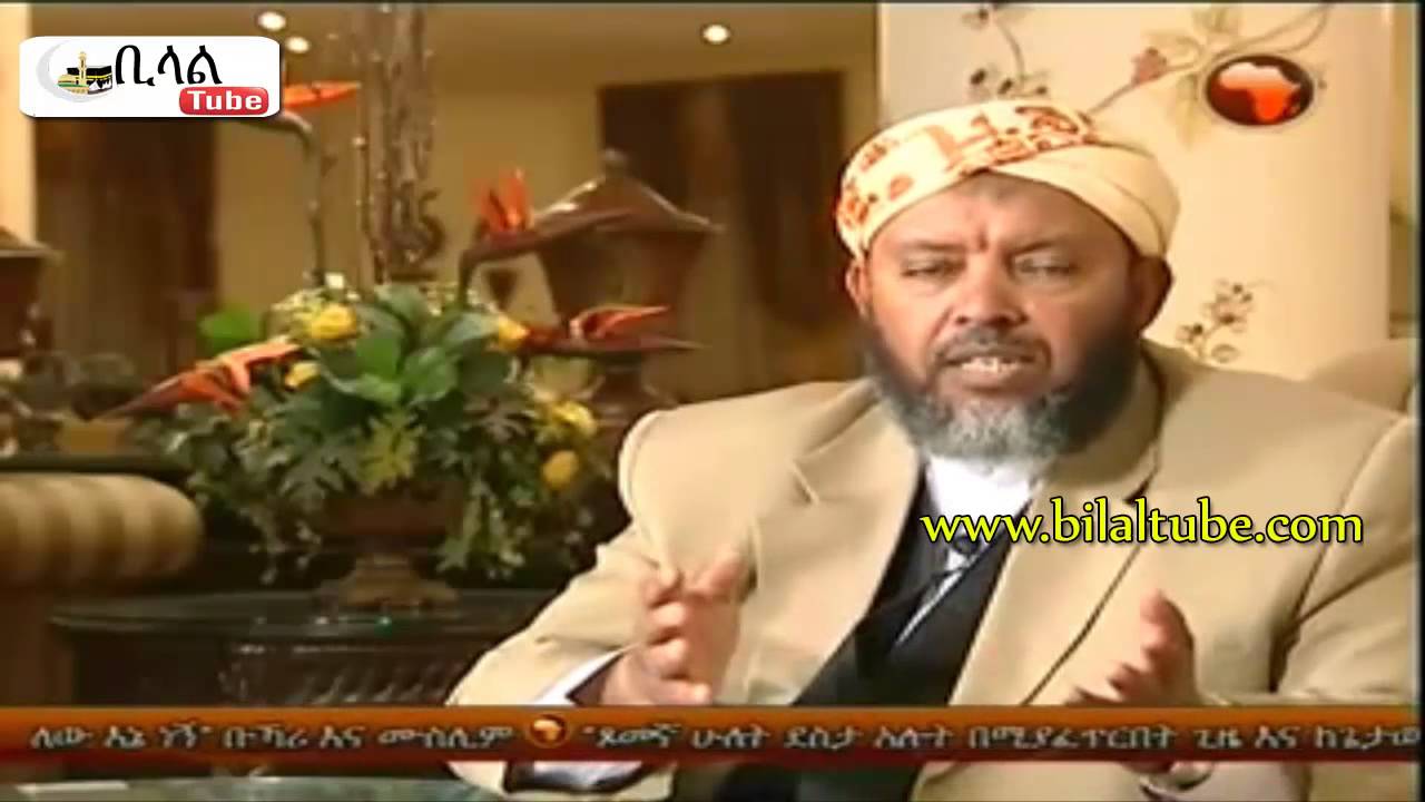 አይገርመኩምን'ዶ #13 Aygermekumen'do by shikhe ibrahim siraj