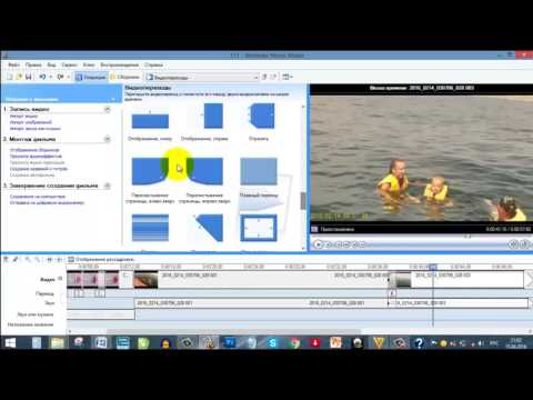 Как сделать фильм в Movie Maker