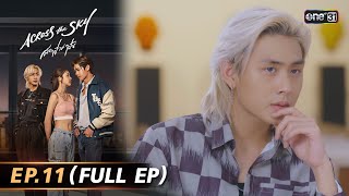Across The Sky Ep.11 (Full Ep) | 18 Nov. 2023 | one31