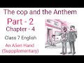 The cop and the anthem in hindi| ncert class 7 english chapter 4| An Alien Hand- Supplementary