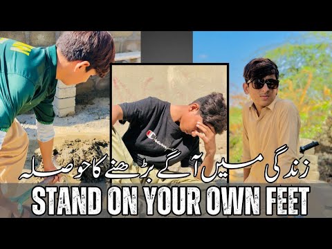 Never Give Up Stand On Your Own Feet Be Independent In Life