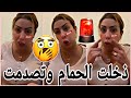 القايدة غيثة ذخلات الحمام عر يانة ولقات مهيدو راس البيدو فيه 