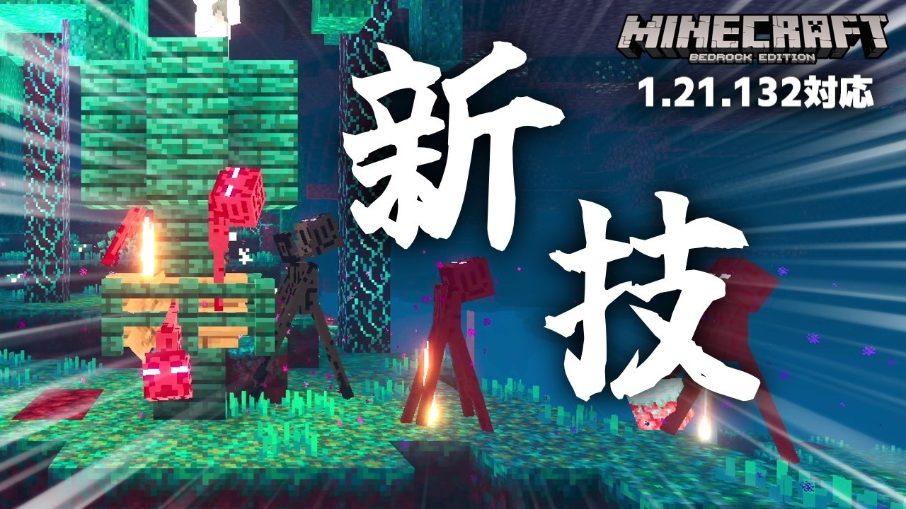 サバイバルで使える新テクニック仕入れてきたから披露するわ!【マイクラ統合版】【ゆっくり実況】